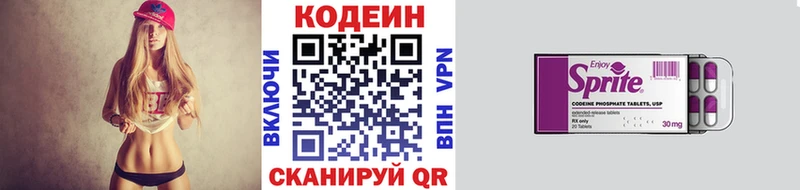 Кодеин Purple Drank Лесной