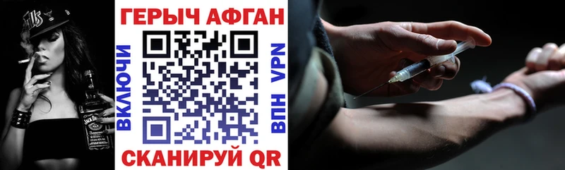 ГЕРОИН хмурый где найти Лесной