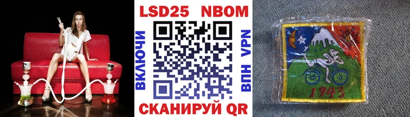 ОМГ ОМГ зеркало  Лесной  Марки N-bome 1500мкг  купить наркотик 